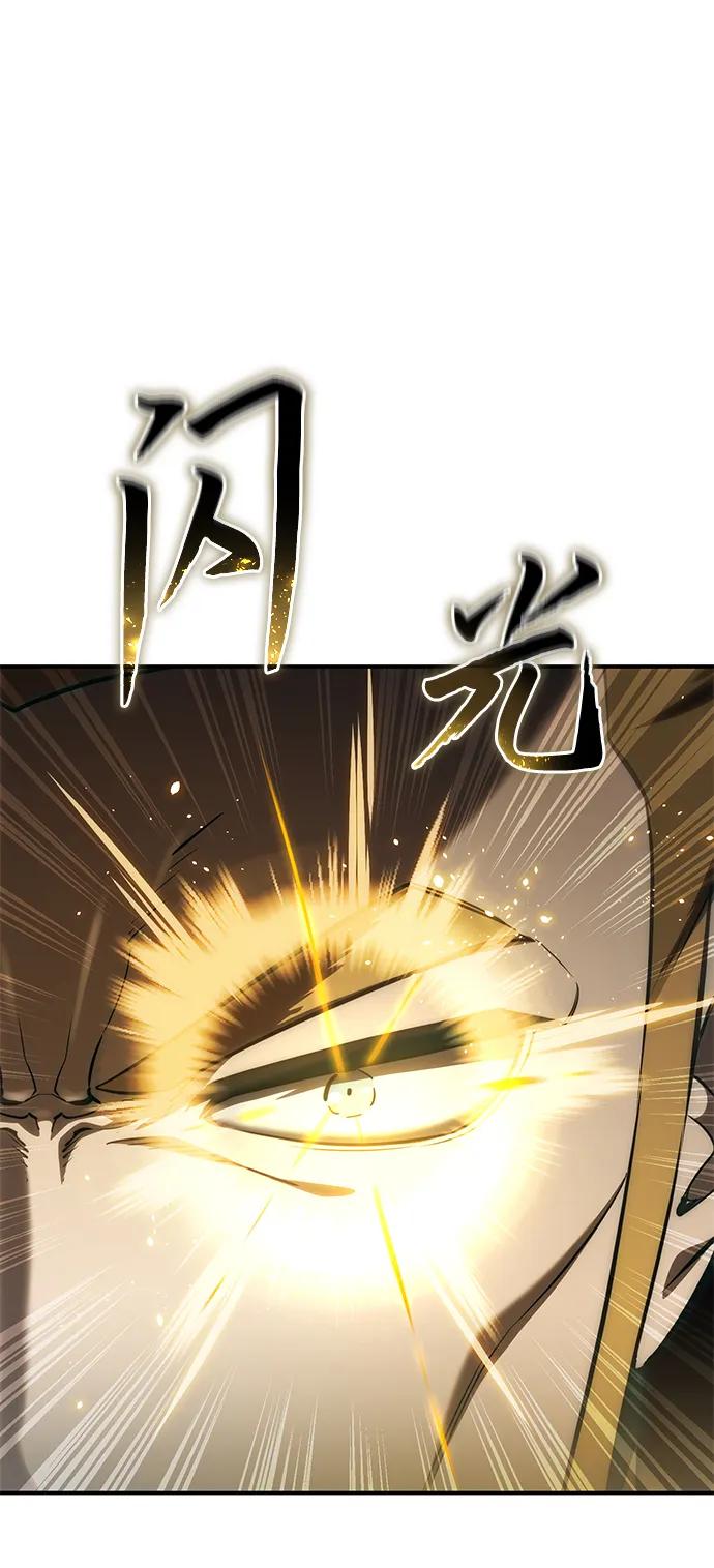 《星剑大师》第22话 第91页