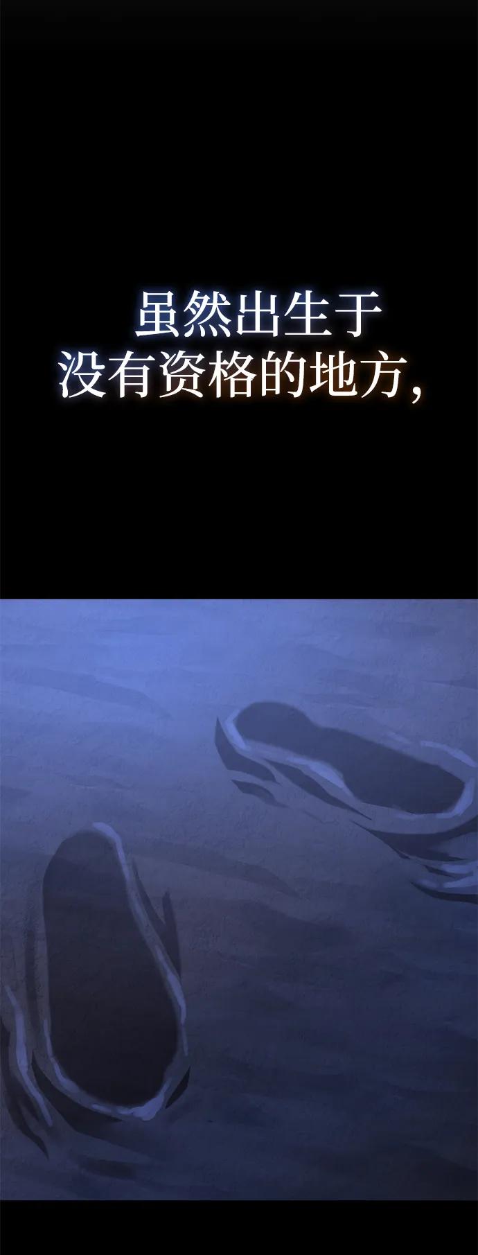 《星剑大师》第22话 第74页