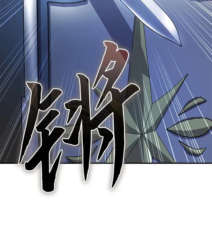 《星剑大师》第22话 第70页