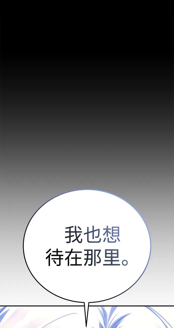 《星剑大师》第22话 第27页