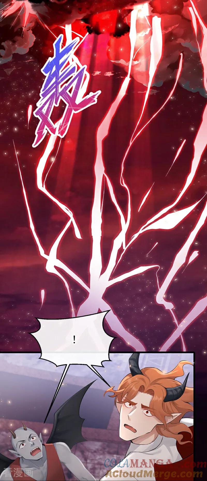 《快穿系统：反派大佬不好惹》第228话 罗伊就是洛尔！ 第37页