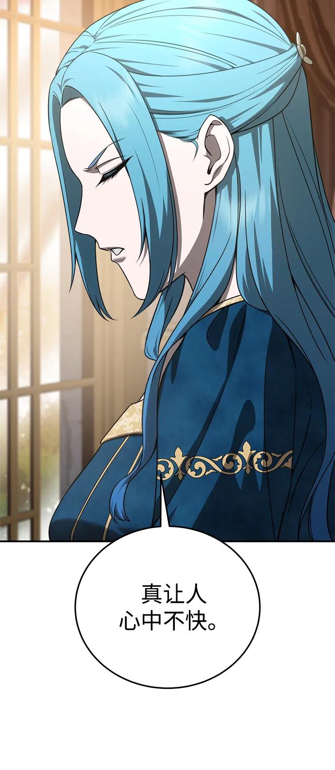 《星剑大师》第23话 第36页