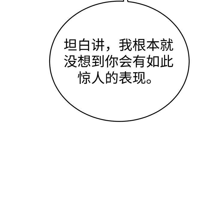 《星剑大师》第23话 第14页