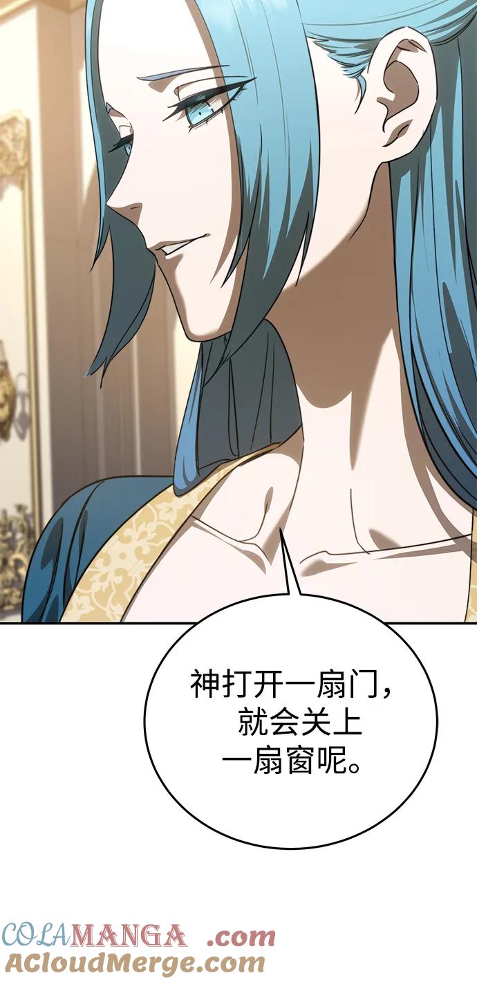 《星剑大师》第23话 第53页