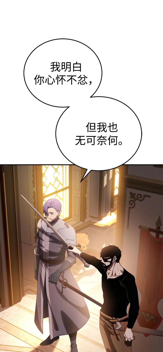 《星剑大师》第23话 第114页