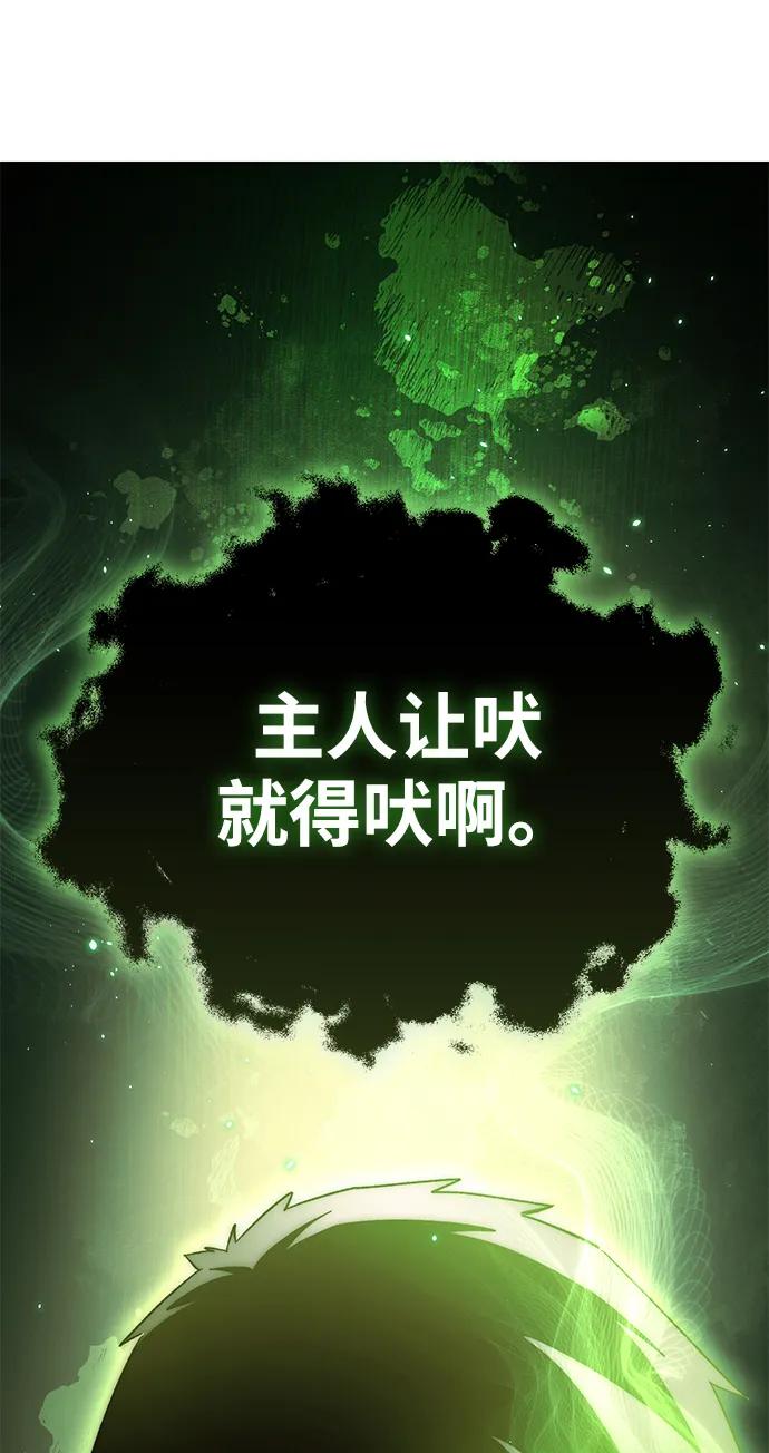 《星剑大师》第23话 第120页
