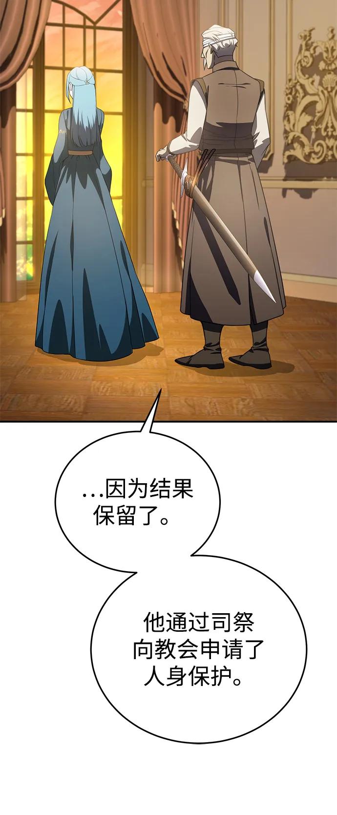 《星剑大师》第23话 第34页