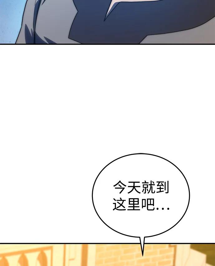 《星剑大师》第23话 第68页