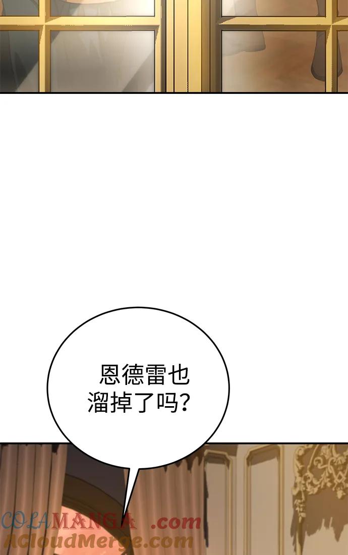 《星剑大师》第23话 第33页