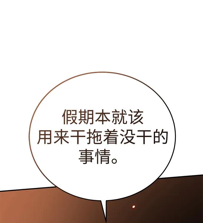 《星剑大师》第23话 第112页