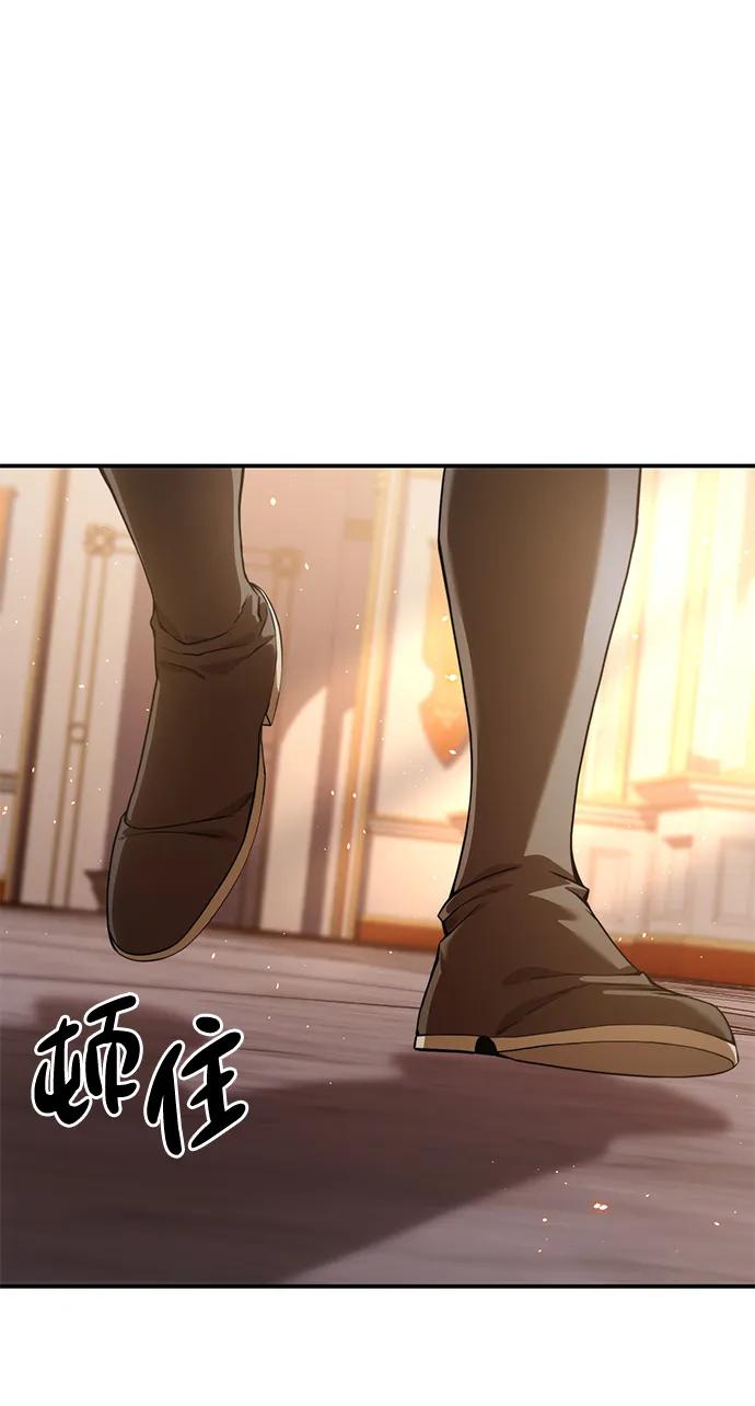 《星剑大师》第23话 第103页