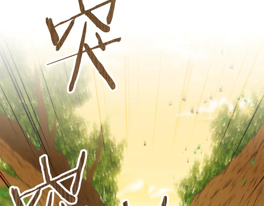 重启地下城 第238话 终极之书 第108页
