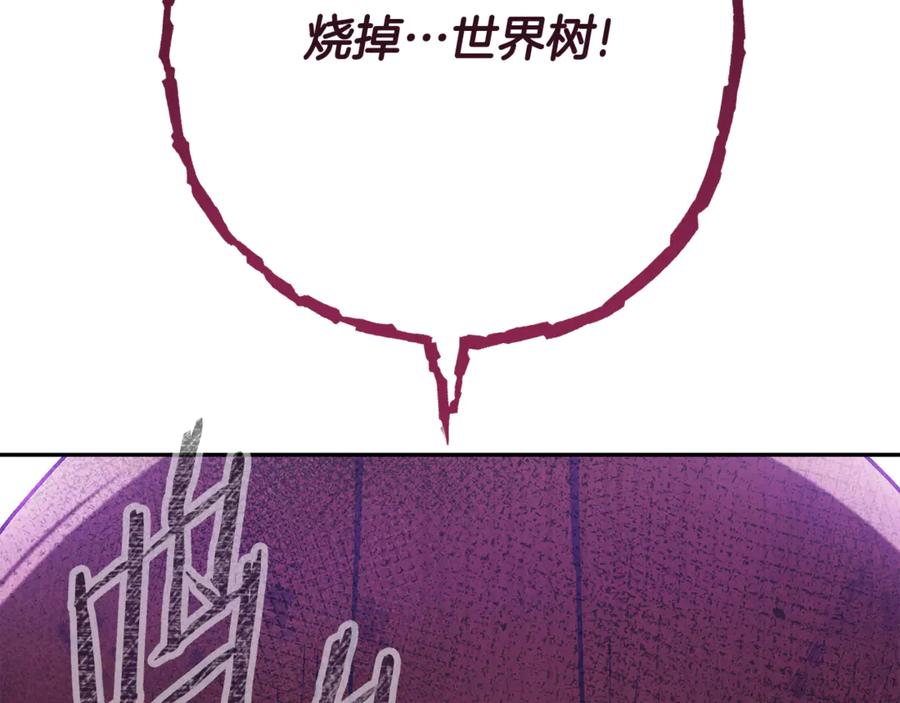 重启地下城 第238话 终极之书 第104页