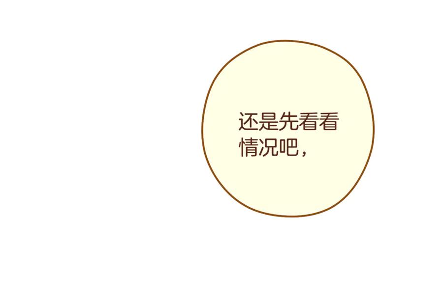 重启地下城 第238话 终极之书 第90页
