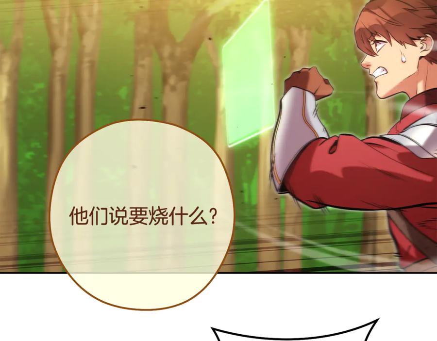 重启地下城 第238话 终极之书 第114页