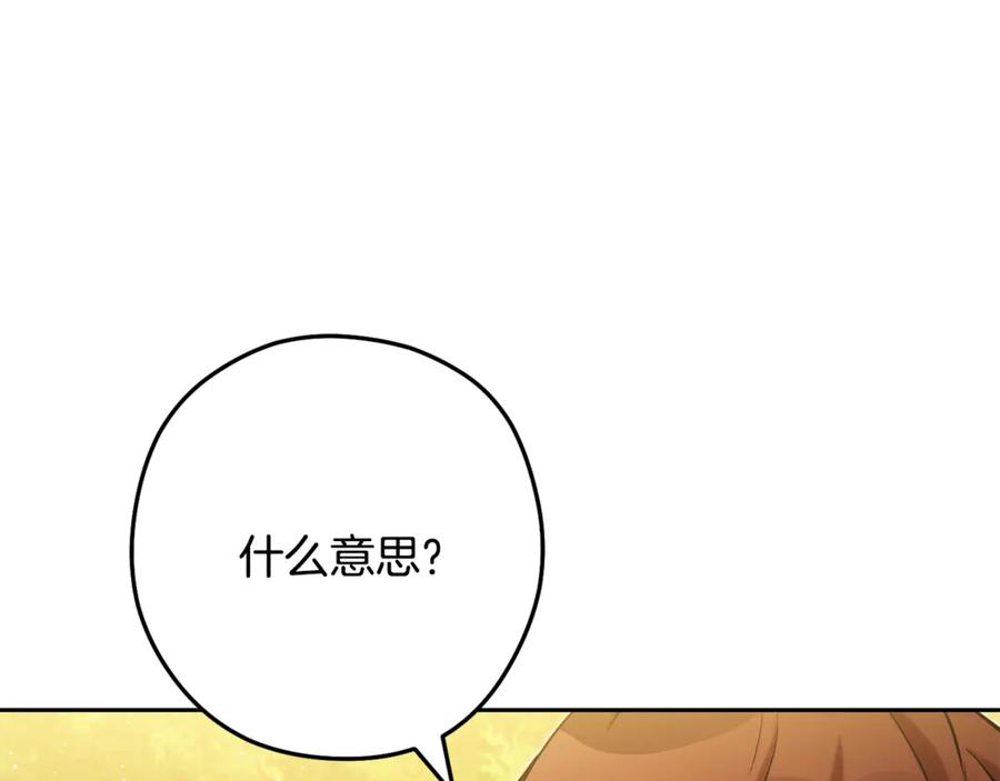 重启地下城 第238话 终极之书 第94页
