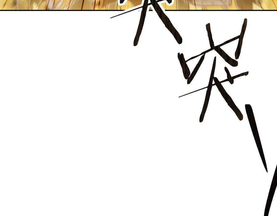 重启地下城 第238话 终极之书 第111页
