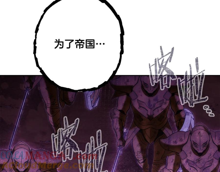 重启地下城 第238话 终极之书 第97页