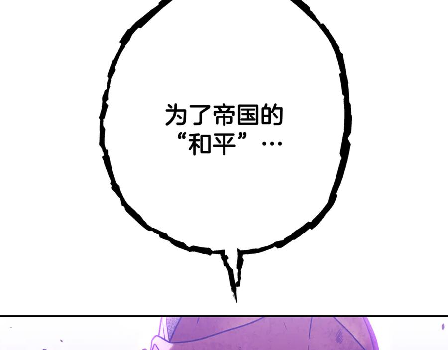 重启地下城 第238话 终极之书 第100页