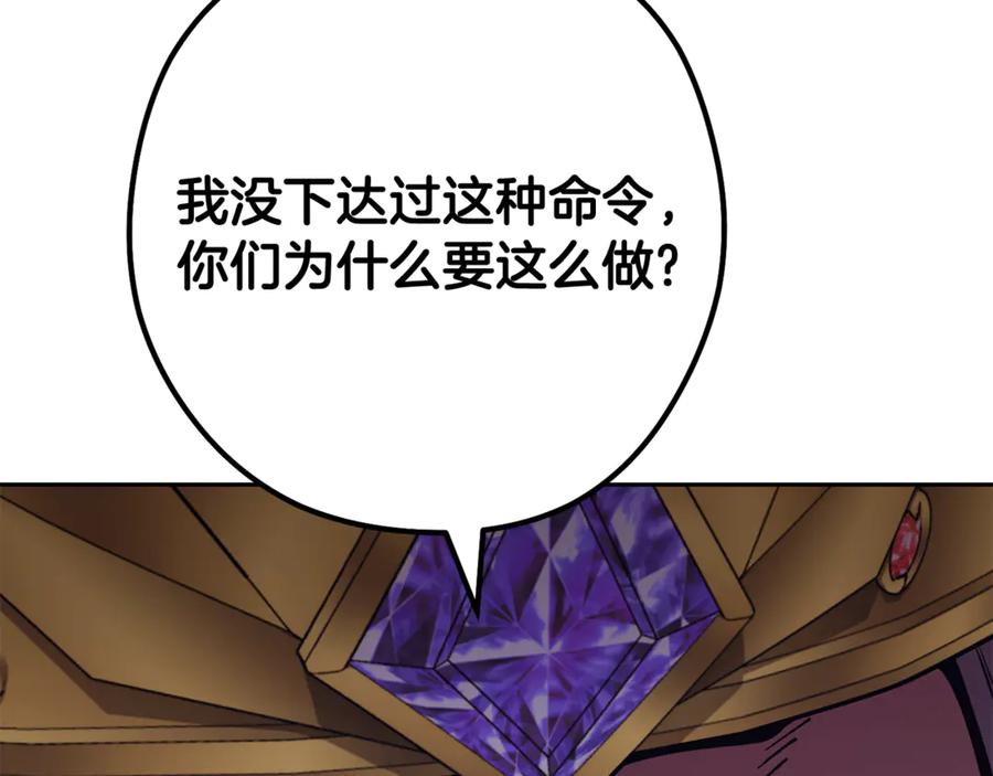 重启地下城 第238话 终极之书 第119页