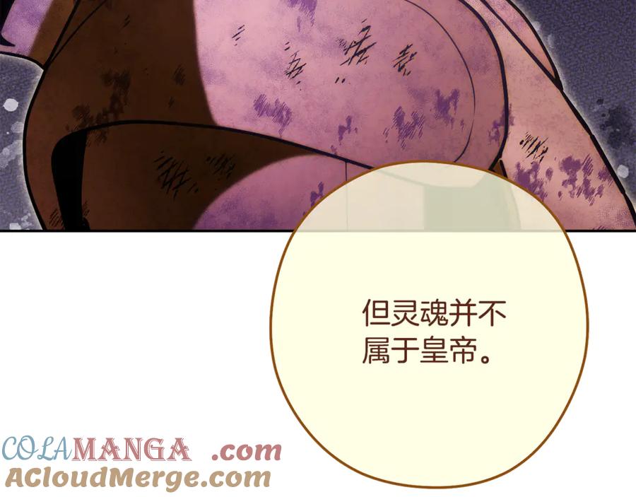 重启地下城 第238话 终极之书 第93页