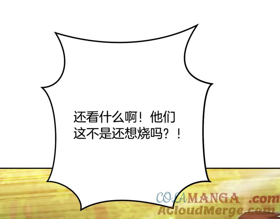 重启地下城 第238话 终极之书 第113页