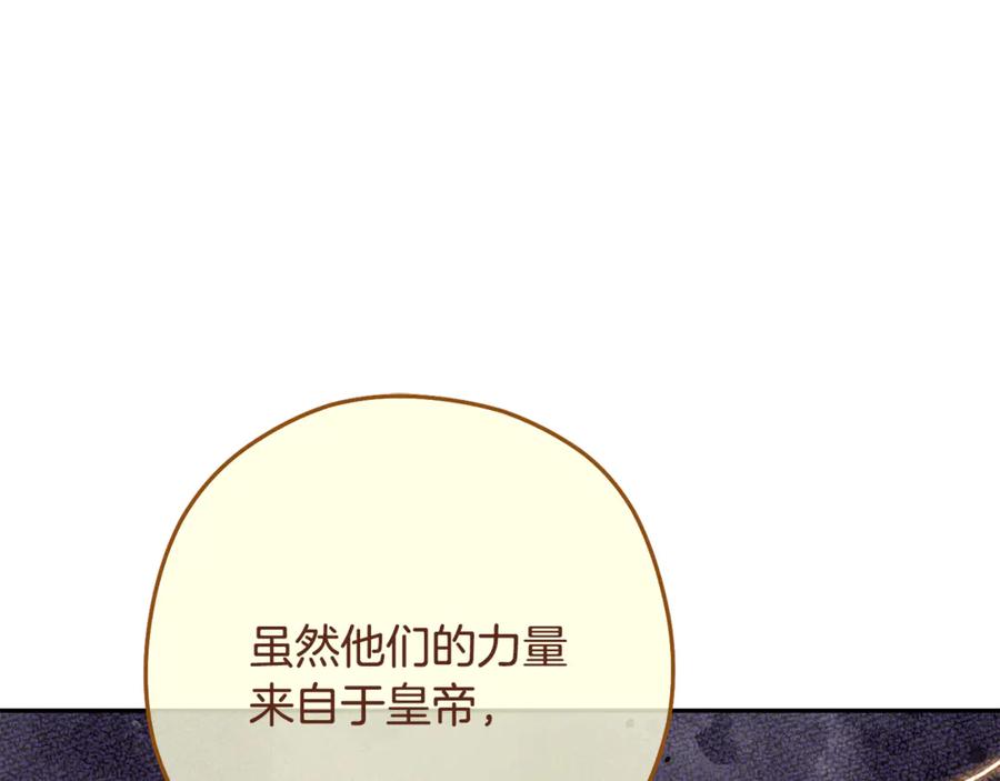 重启地下城 第238话 终极之书 第91页
