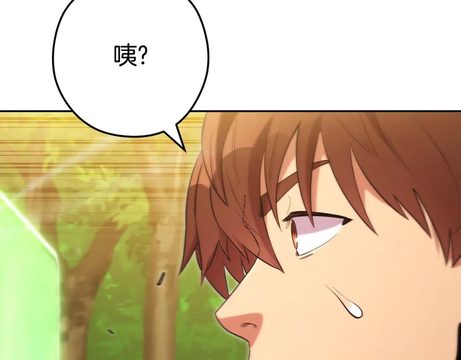 重启地下城 第238话 终极之书 第116页