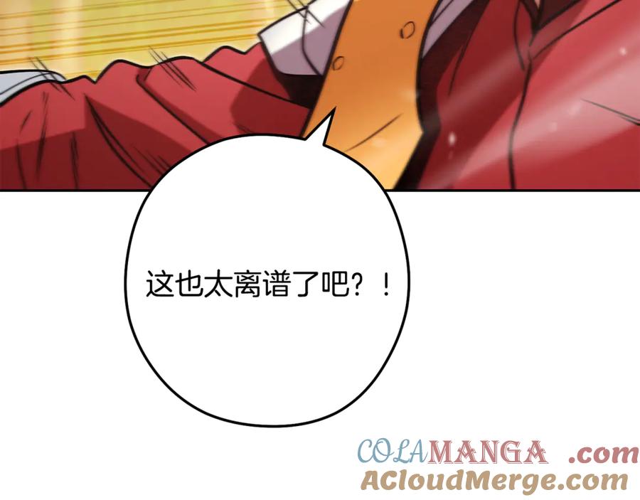 重启地下城 第238话 终极之书 第85页
