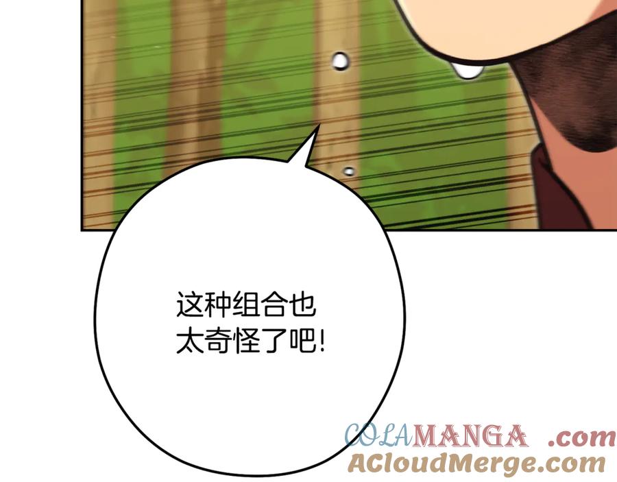 重启地下城 第238话 终极之书 第89页