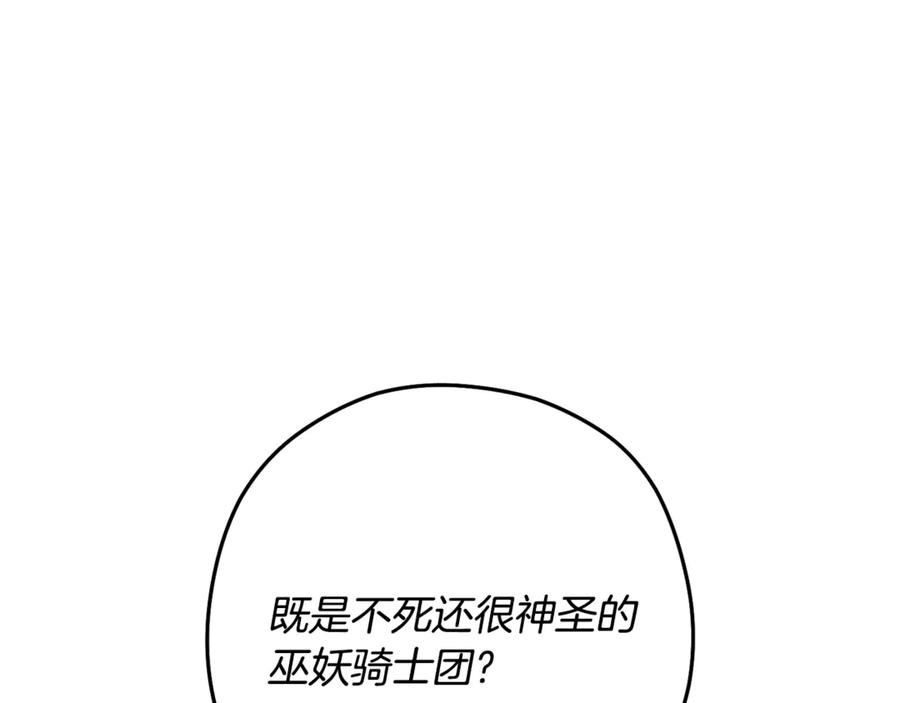重启地下城 第238话 终极之书 第86页