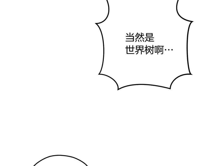 重启地下城 第238话 终极之书 第115页