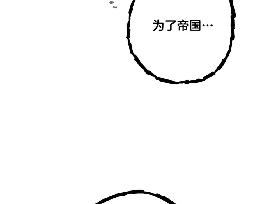 重启地下城 第238话 终极之书 第99页