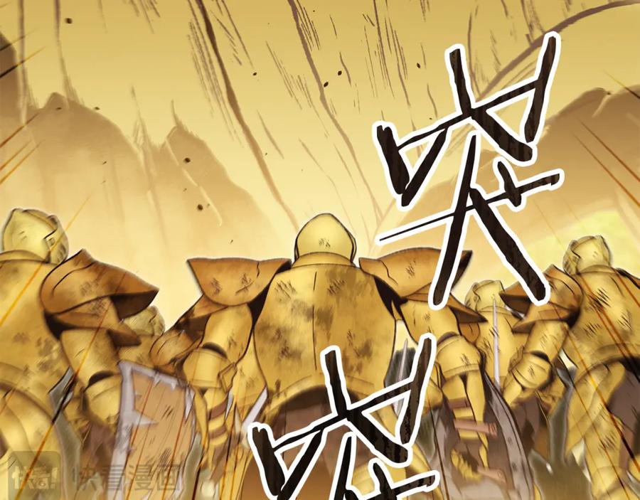 重启地下城 第238话 终极之书 第110页