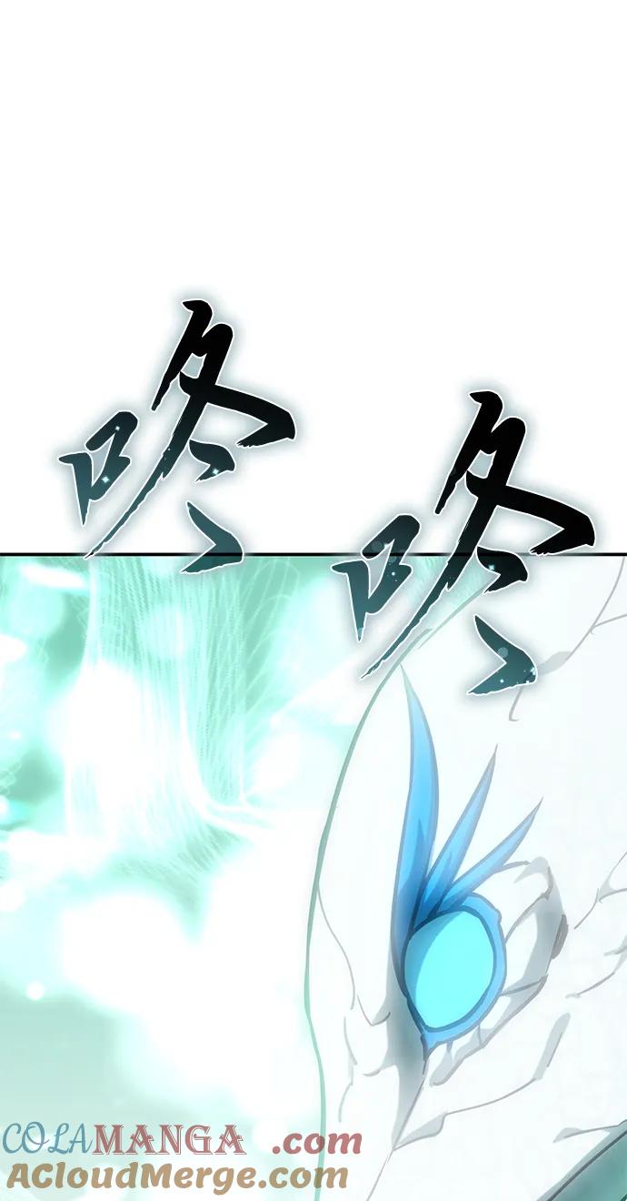 《星剑大师》第24话 第41页