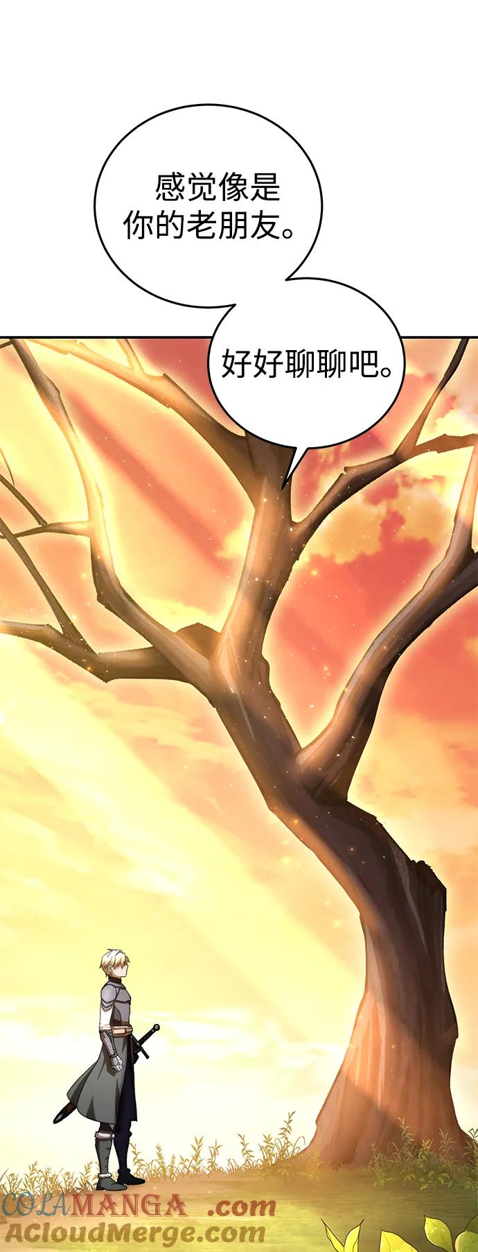 《星剑大师》第24话 第37页
