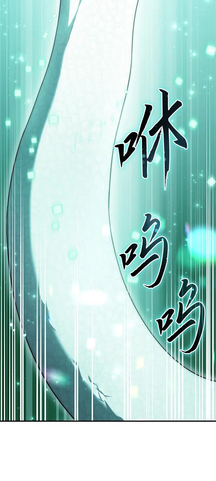 《星剑大师》第24话 第54页