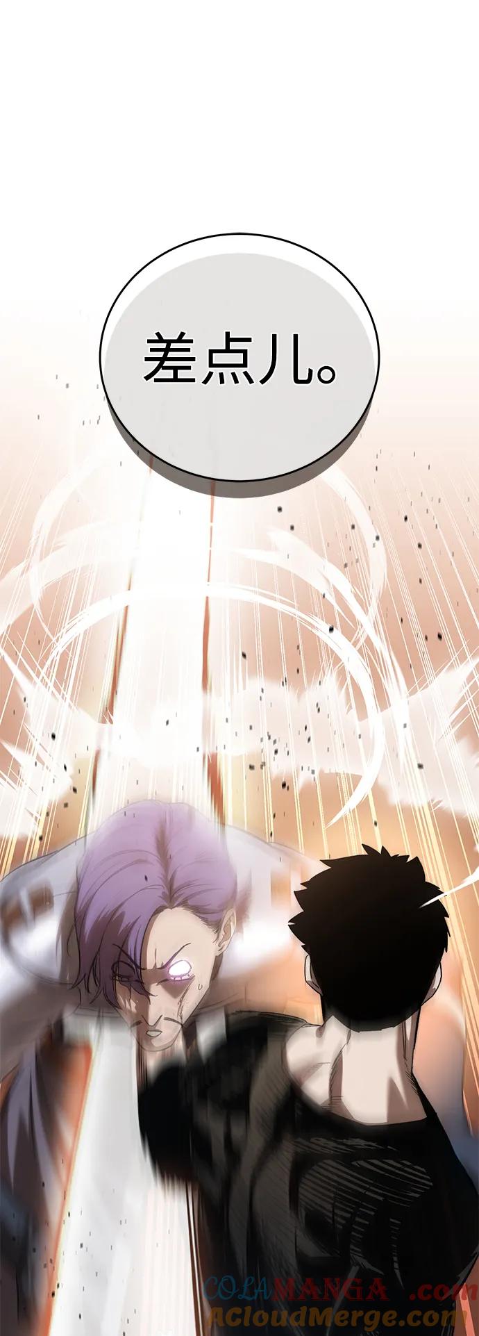 《星剑大师》第24话 第17页