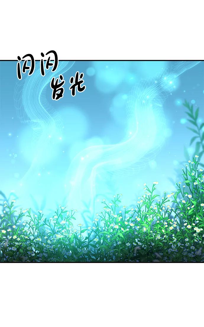 《星剑大师》第24话 第56页
