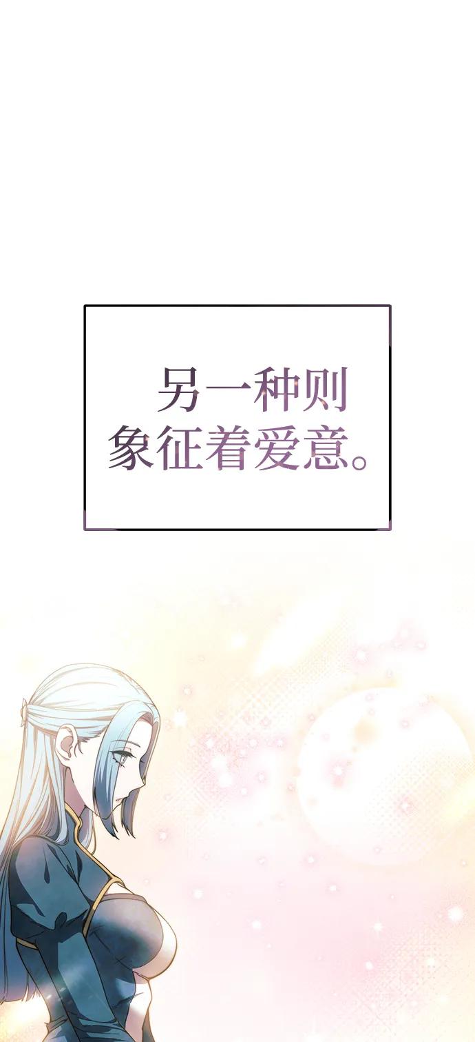 《星剑大师》第24话 第102页