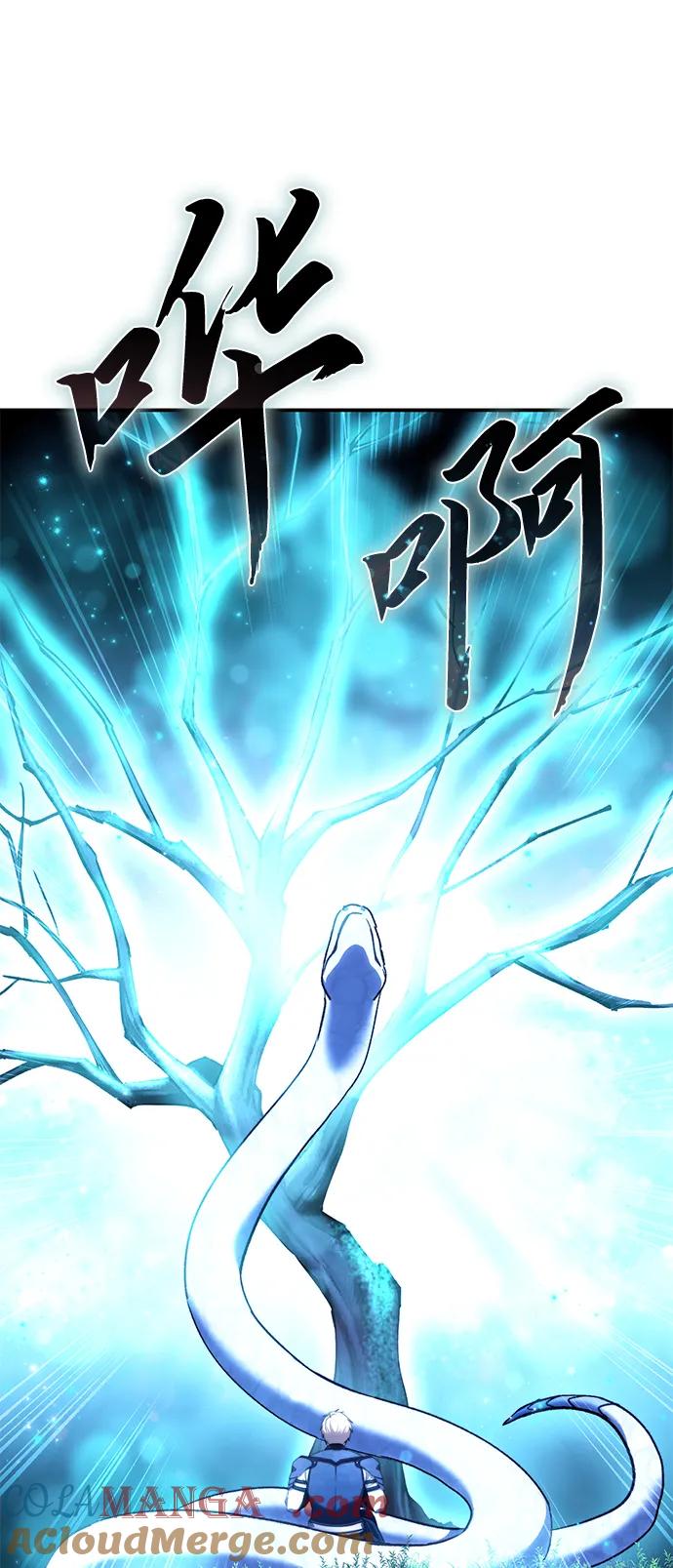 《星剑大师》第24话 第57页