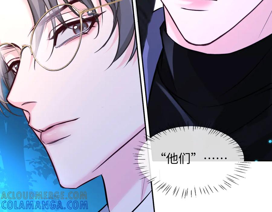 人鱼陷落 第155话 神祇与使者 第73页