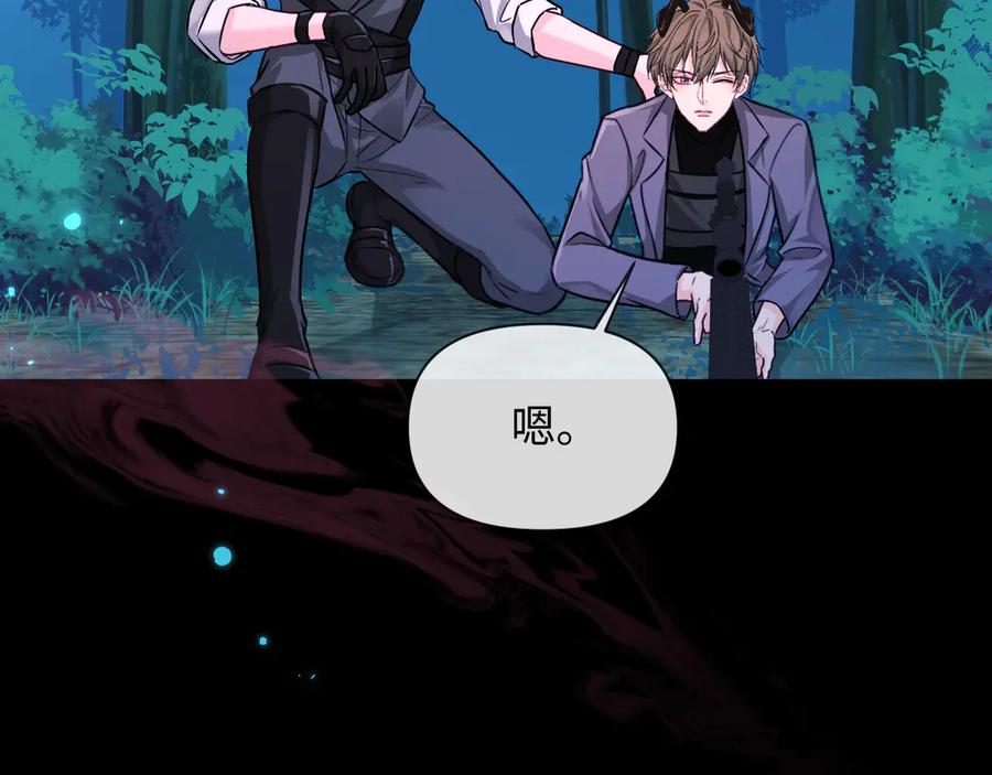 人鱼陷落 第155话 神祇与使者 第76页