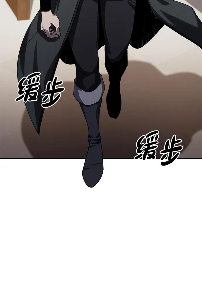 《星剑大师》第25话 第108页
