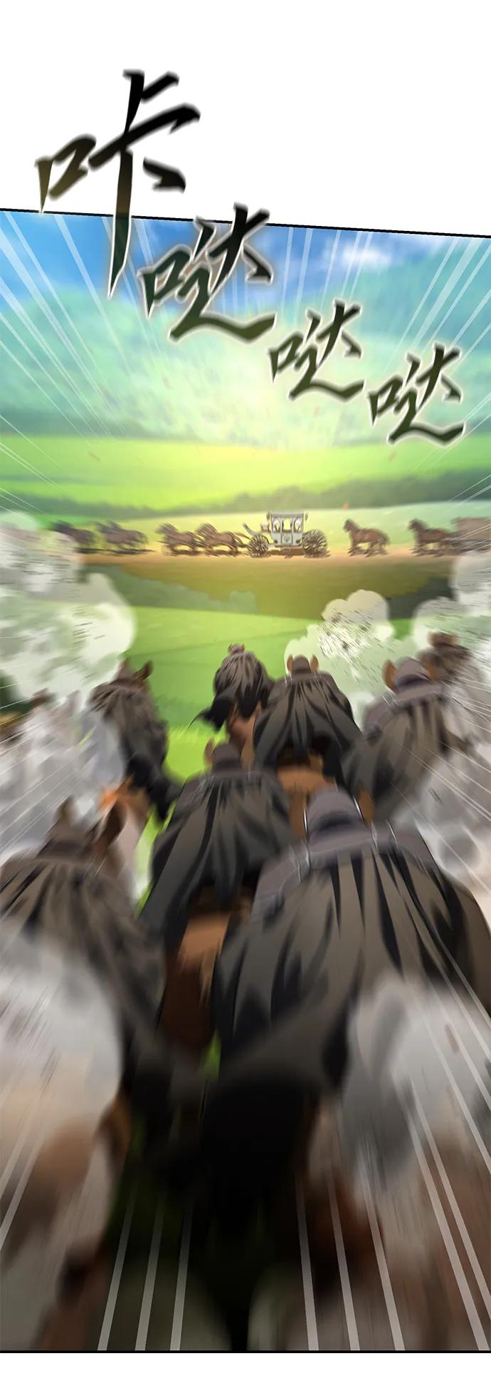 《星剑大师》第25话 第36页