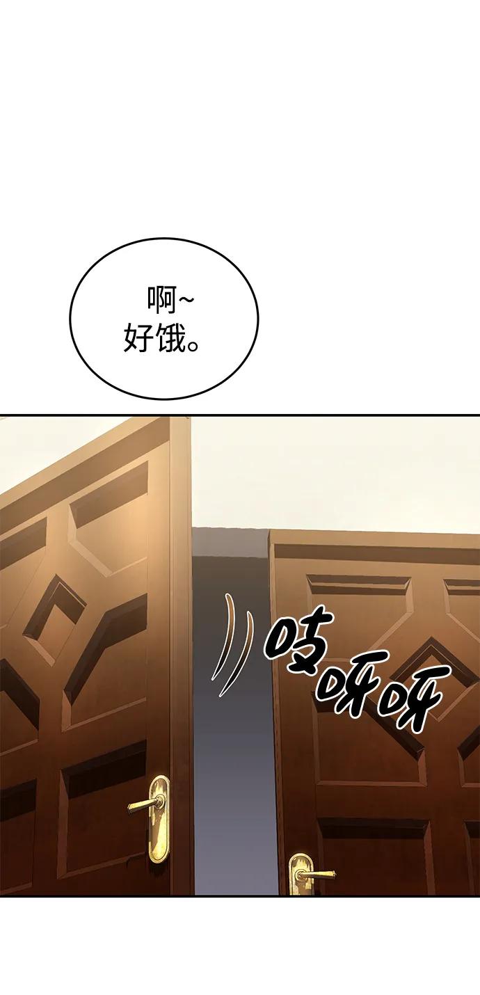 《星剑大师》第25话 第106页