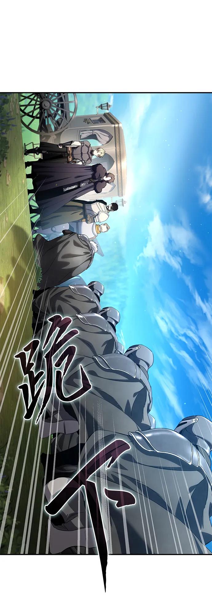 《星剑大师》第25话 第44页
