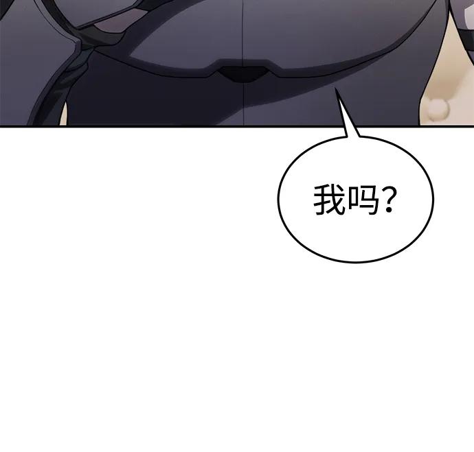 《星剑大师》第25话 第3页
