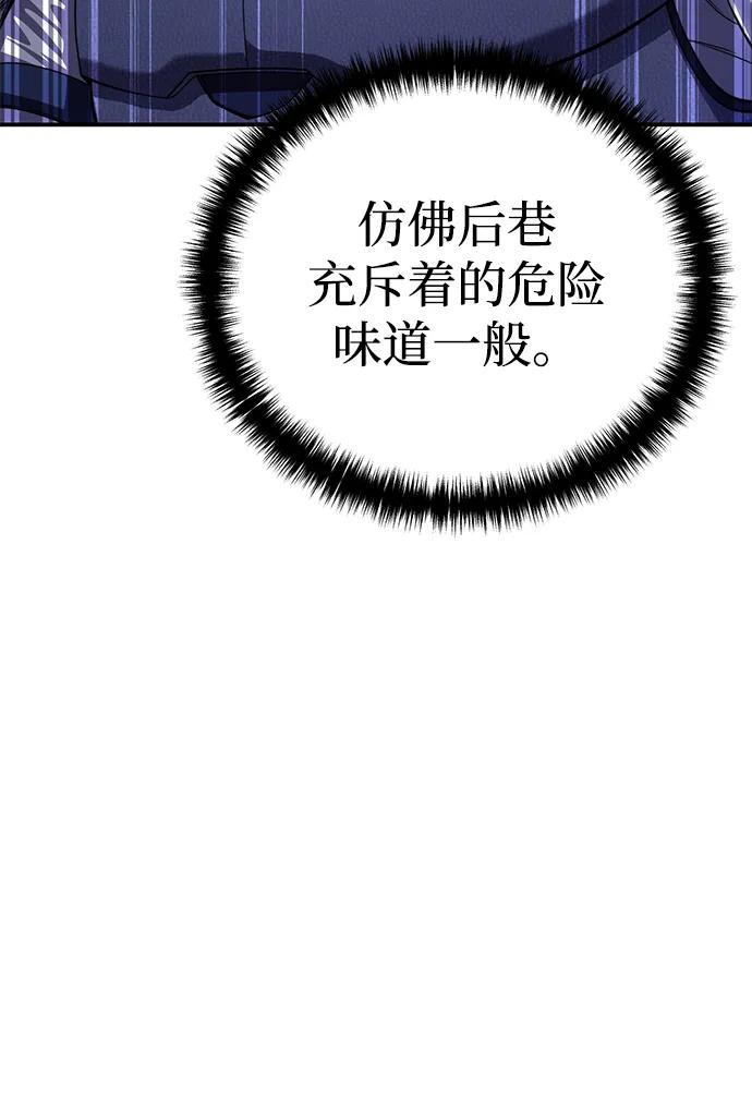 《星剑大师》第25话 第56页