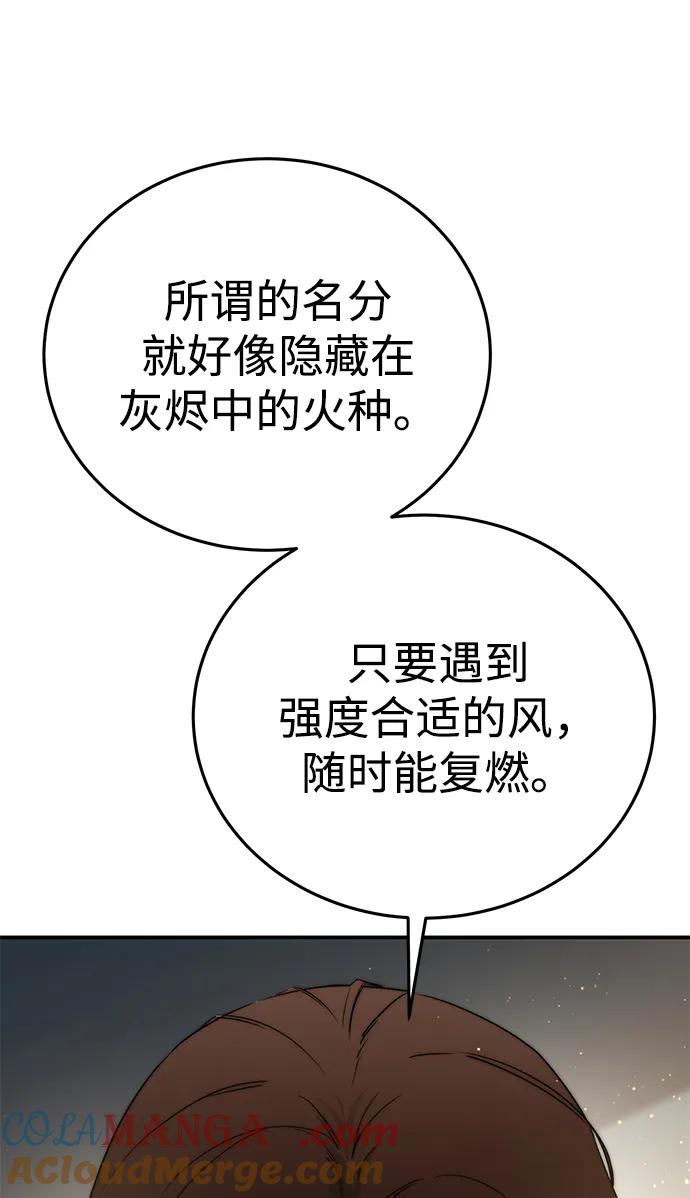 《星剑大师》第25话 第25页